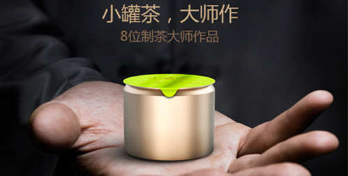 小罐茶