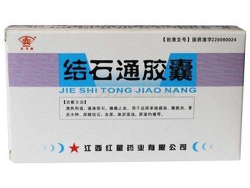 结石通胶囊