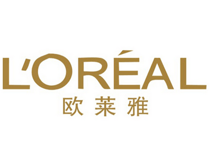欧莱雅