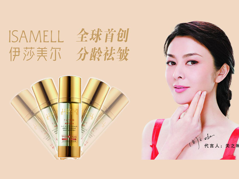 伊莎美尔