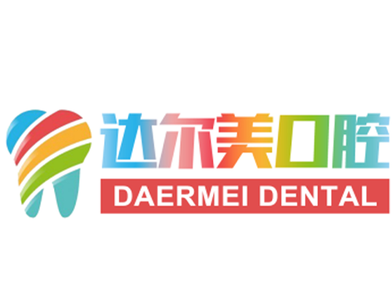 达尔美口腔连锁