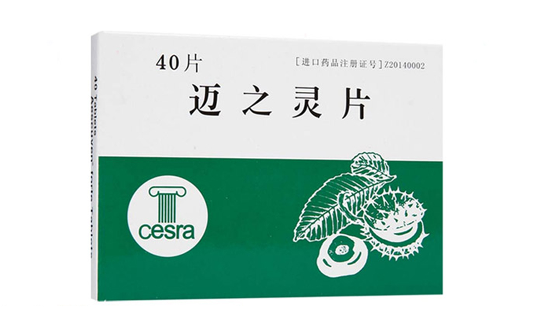 星银迈之灵